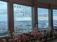 7) N-Seoul Tower, Seoul, Südkorea