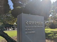 38) Nationales Volksmuseum Seoul, Südkorea