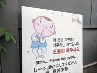 53) Bukchon Hanok Village, Seoul, Südkorea