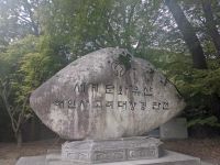 75) Haeinsa Tempel, Südkorea