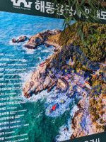 207. Yonggungsa Tempel, Busan, Südkorea