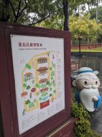 247. Konfuziustempel Taipeh, Taiwan