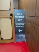 181. APEC House, Busan, Südkorea &ndash; &copy; Teresa Rumpel (Eberhardt TRAVEL)
