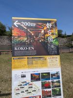 262. Koko-en Landschaftsgarten, Himeji, Japan &ndash; &copy; Teresa Rumpel (Eberhardt TRAVEL)