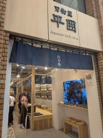 300. Japanische Messer in der Teramachi Einkaufsstraße im Zentrum von Kyoto, Japan &ndash; &copy; Teresa Rumpel (Eberhardt TRAVEL)