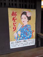 309. Geisha-Viertel Gion, Kyoto, Japan &ndash; &copy; Teresa Rumpel (Eberhardt TRAVEL)