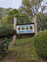 320. Gotemba Friedenspark Fuji Heiwa, Shizuoka, Japan &ndash; &copy; Teresa Rumpel (Eberhardt TRAVEL)