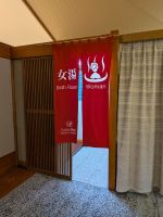 336. Onsen in trad. jap. Ryokanunterkunft in Hakone, Japan &ndash; &copy; Teresa Rumpel (Eberhardt TRAVEL)