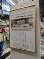 412. Kleiner Exkurs zur ältesten Judoschule, Tokio, Japan &ndash; &copy; Teresa Rumpel (Eberhardt TRAVEL)