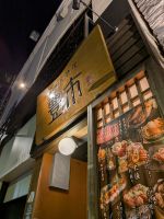417. Abschlussabendessen in Tokio, Japan &ndash; &copy; Teresa Rumpel (Eberhardt TRAVEL)