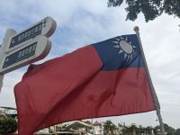 399. Flagge Taiwan