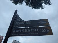 459. Kieferwald Hügel Hualien, Ostküste Taiwan