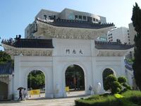 Chiang Kai Shek-Gedächtnisstätte