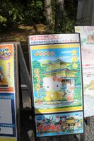 Hello Kitty begegnet uns immer wieder ^^