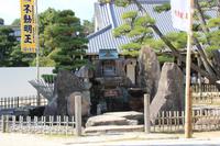 Miyajima-Insel - Japan