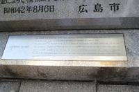 Hiroshima - Japan