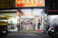 Imbiss in Taipeh