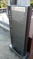 Imjingak Friedenspark Südkorea
