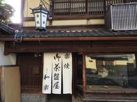 Kyoto 