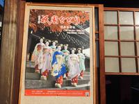 Kyoto 
