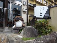 Miyajimacho Japan