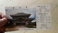 Nara Todaiji Hauptgebäude Daten