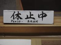 Todai-Ji Japan