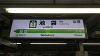 Tokyo Ikebukuro Stadtteil