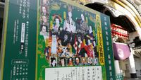 Tokyo Kabuki Theater