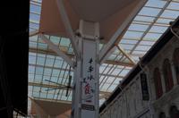 Stadrundfahrt in Singapur