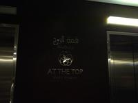 056 der Burj Khalifa - at the top &ndash; &copy; Patrick Fritzsche (Eberhardt TRAVEL)