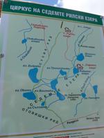 Bulgarien, Wanderung Rila Seen