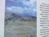 Bulgarien, Wanderung Rila Seen, Weisse Bruderschaft