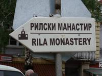 Rila Kloster
