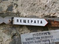 Ivan Rilski - Weg zur Höhle