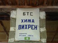 Hütte Vihren 1.950 m