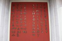 Sofia, Nationalmuseum