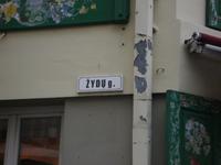 Vilnius: Judenstrasse im jüdischen Viertel