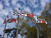 Ostpreussen_Litauen_Nehrung_Nidden_Kurenwimpel