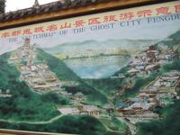 Yangtze-Kreuzfahrt - Geisterstadt Fengdu