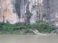 Yangtze-Kreuzfahrt - Qutang-Schlucht - Kaligrafie