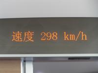 Fahrt im ICE - Höchstgeschwindigkeit