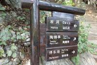 Guilin Schilfrohrflötenhöhle (1)