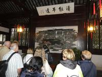 Suzhou; Wangshi Yuan (Garten des Meisters der Netze) (0)