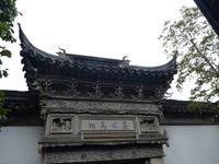 Suzhou; Wangshi Yuan (Garten des Meisters der Netze) (3)