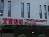 Shanghai; Transrapid (2)