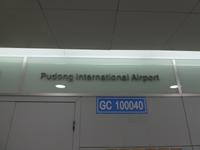 Shanghai; Transrapid (12)