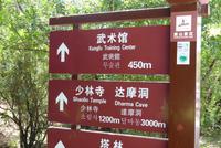 Shaolin-Kungfuschule &ndash; &copy; Frank Nimschowski (Eberhardt TRAVEL)