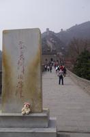 Große Mauer - mit Eberhardt-Bärchen