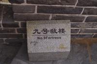 Große Mauer - Zwischenstopp